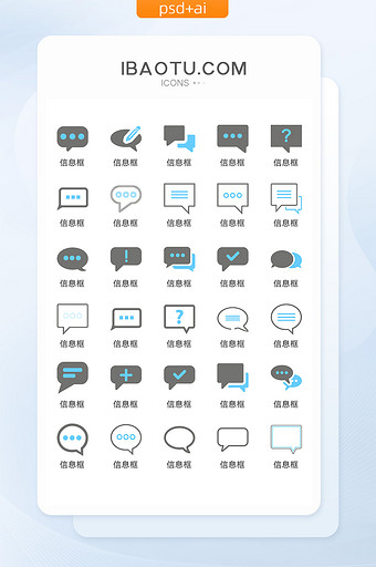 聊天信息框矢量UI素材ICON图片