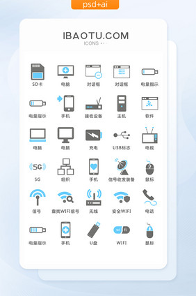 数码无线矢量UI素材ICON