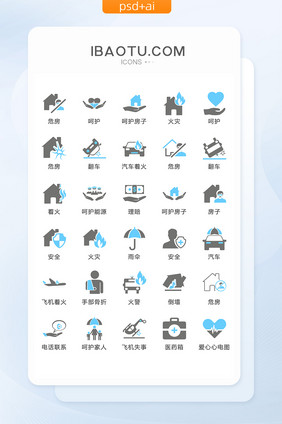 保险安全矢量UI素材ICON