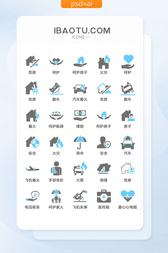 保险安全矢量UI素材ICON图片