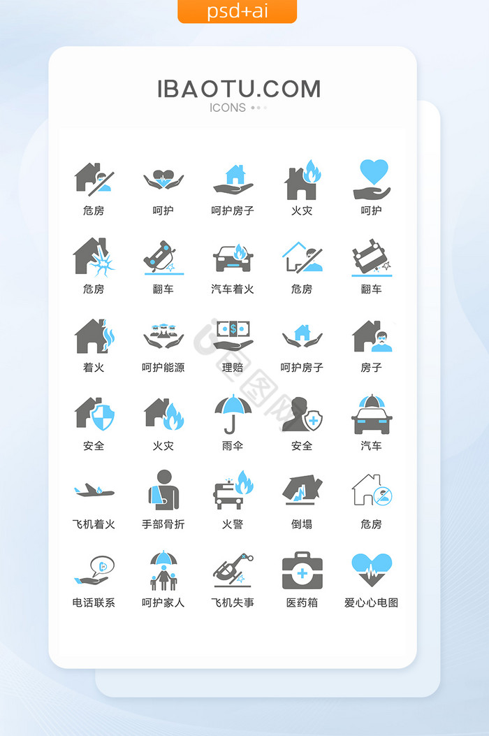 意外图标-意外图标设计图片-包图网