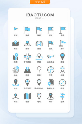 地图地点矢量UI素材ICON