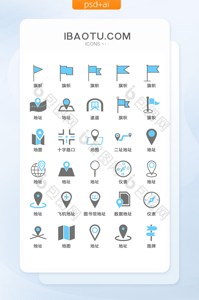 地图地点矢量UI素材ICON