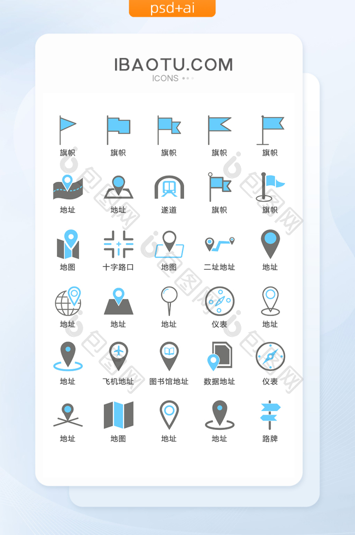 地图地点矢量UI素材ICON-包图网