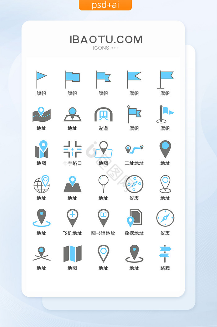 地图地点矢量UI素材ICON图片