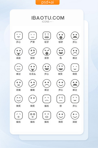 人物表情线描矢量UI素材ICON图片