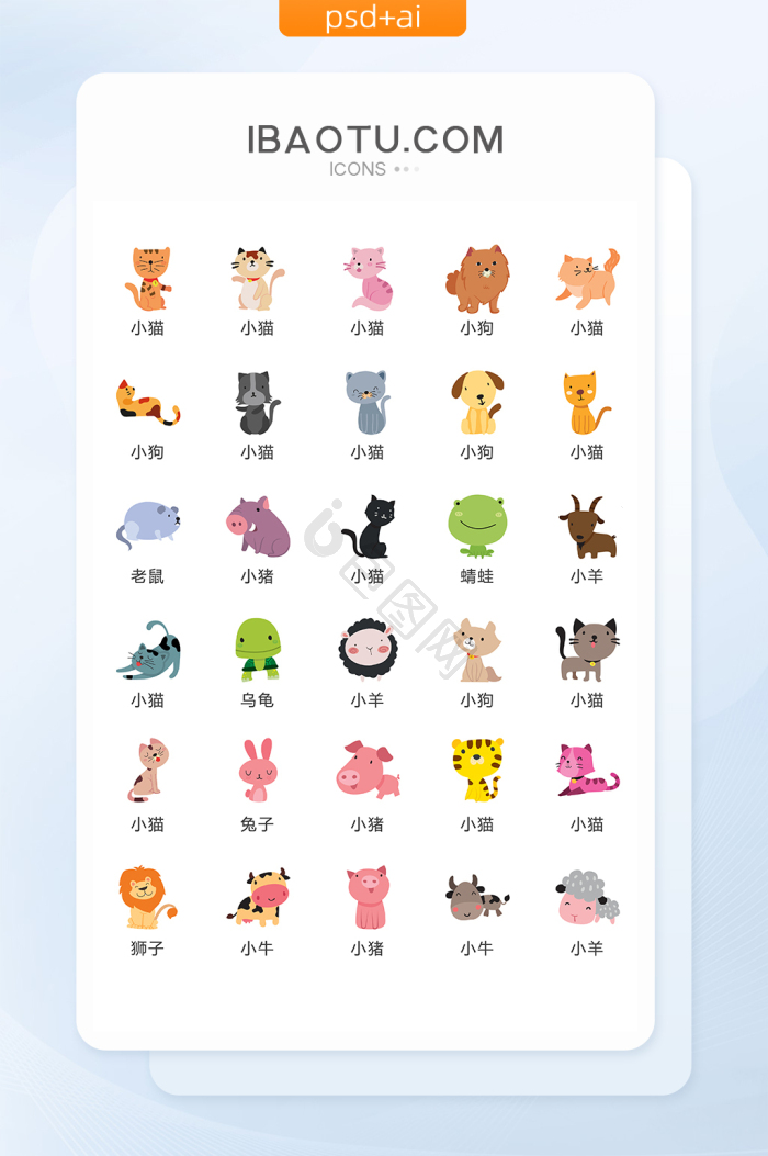 可爱小图标-可爱小图标设计图片-包图网
