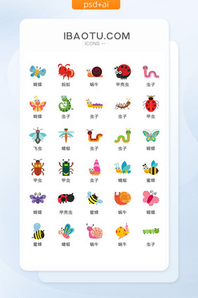 昆虫小动物图标矢量UI素材ICON