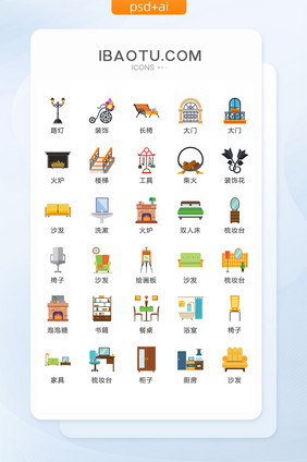 建筑家具图标矢量UI素材ICON