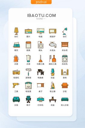 建筑家具家电图标矢量UI素材ICON