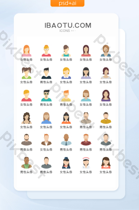 职业图标-职业图标设计图片-包图网