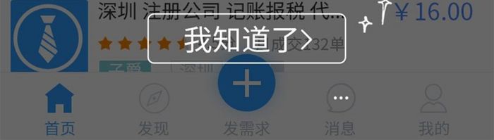 手绘简约新手引导页指导页UI界面