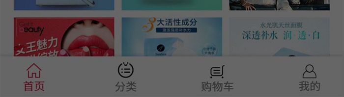 白色卡通手绘新手引导页指导页UI界面