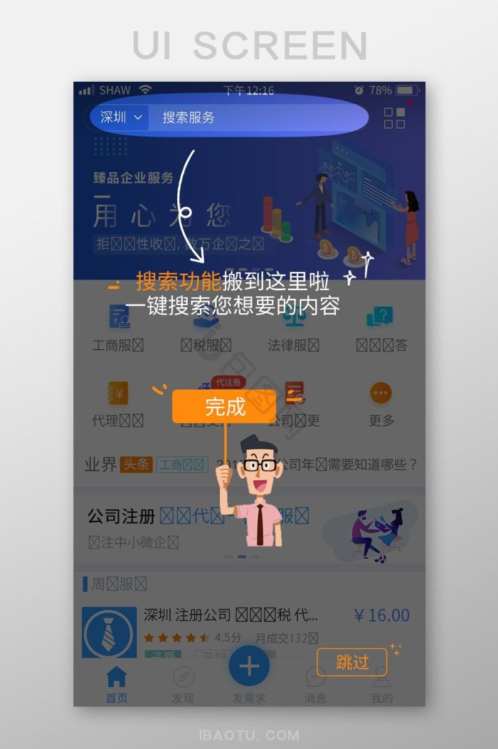 卡通ui界面-卡通ui界面设计图片-包图网