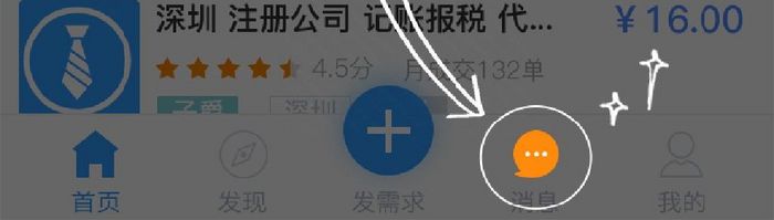 可爱新手引导页指导页UI界面