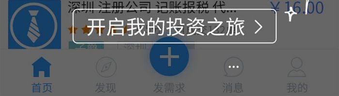 简约新手引导页指导页头条新闻UI界面