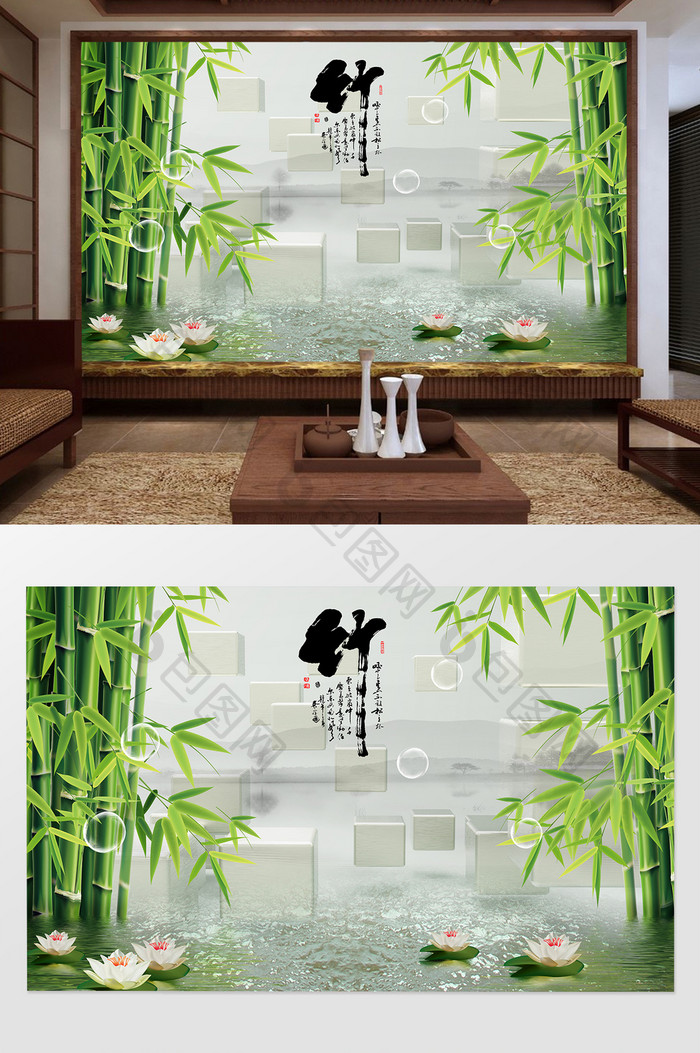 国画3D立体竹子背景墙