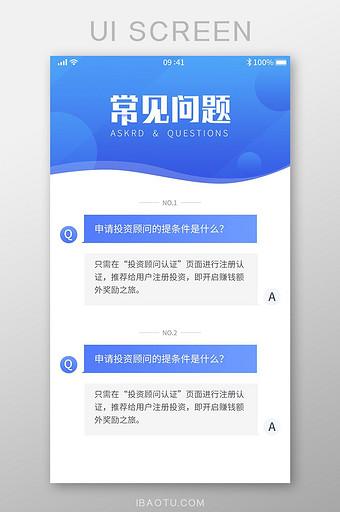 手机APP常见问题页面设计图片