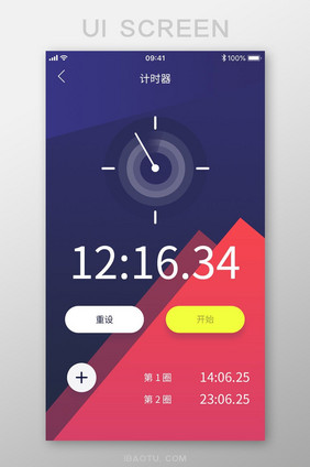 手机APP闹钟计时器页面设计模板