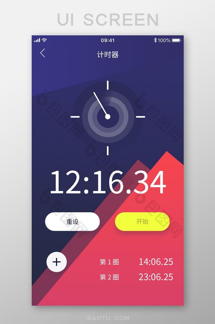 手机APP闹钟计时器页面设计模板图片图片