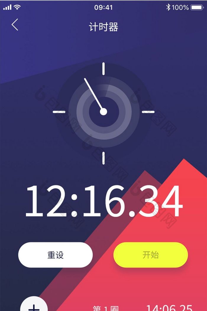 手机APP闹钟计时器页面设计模板