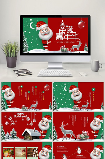 圣诞主题圣诞节活动策划PPT模板图片