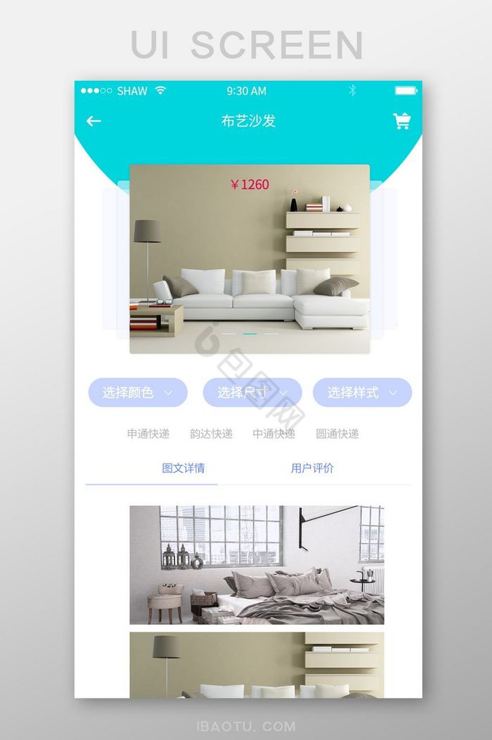 app详情图片大全_app详情素材下载-包图网