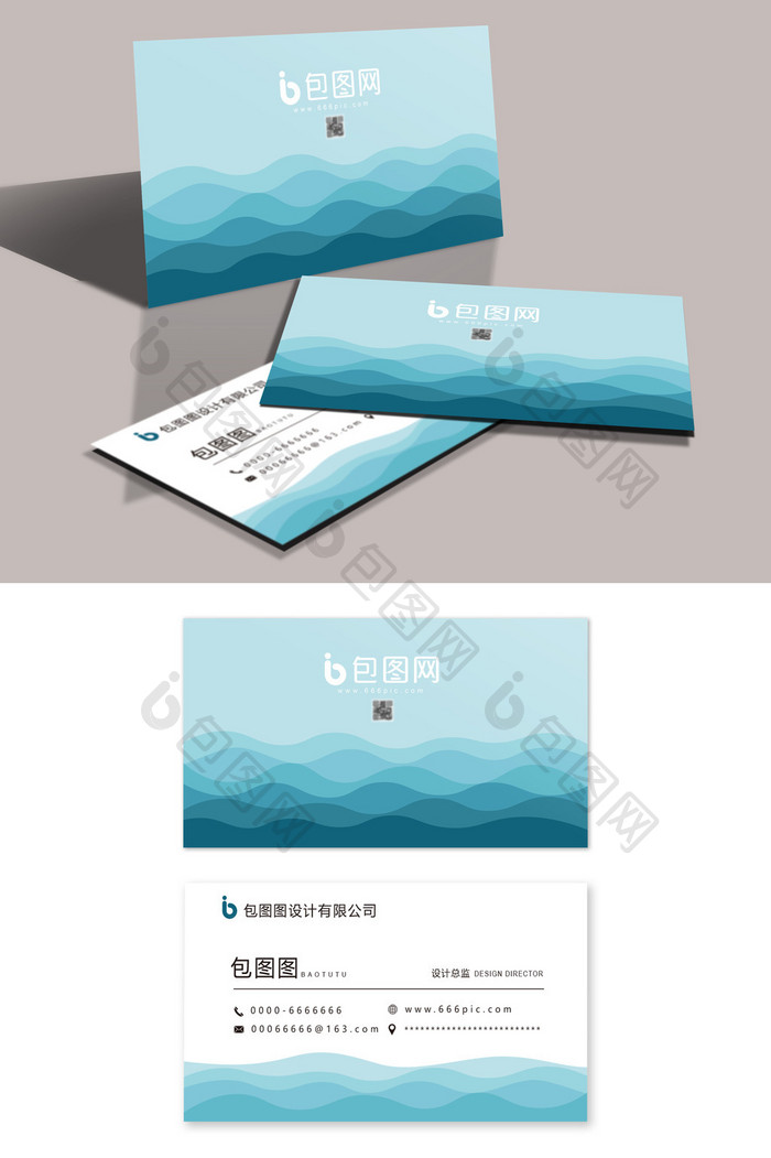 蓝色渐变海浪企业名片