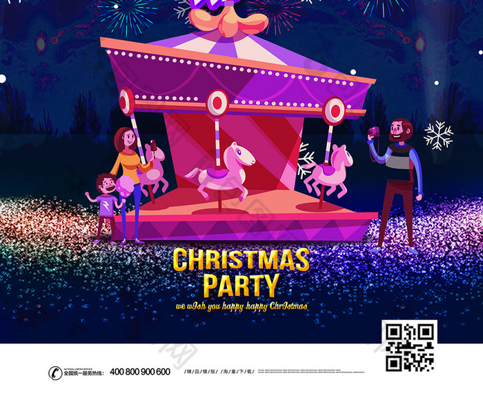 唯美立体圣诞节快乐节日宣传海报