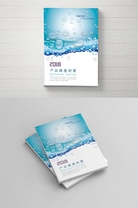 百货零售产品水行业画册封面设计