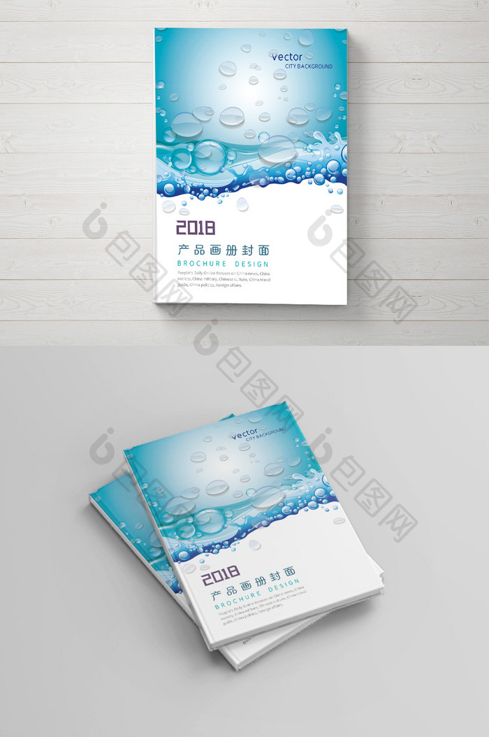 百货零售产品水行业画册封面设计