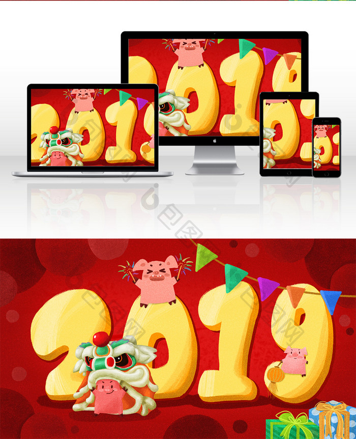 2019猪年红色喜庆卡通插画