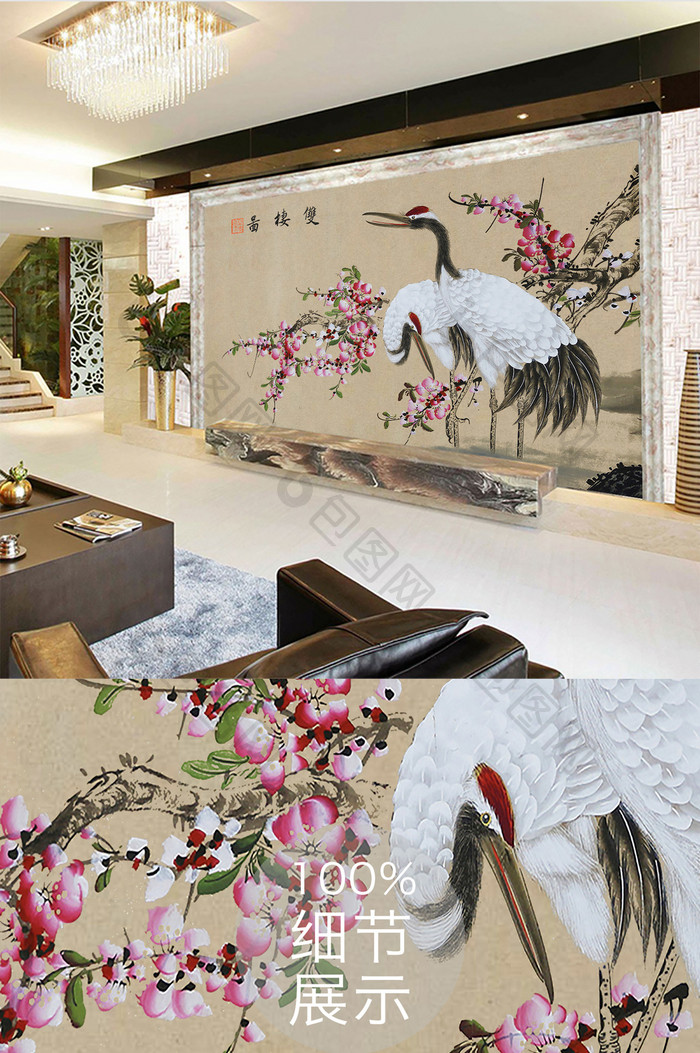 中国风水墨手绘白鹤双栖图电视背景墙