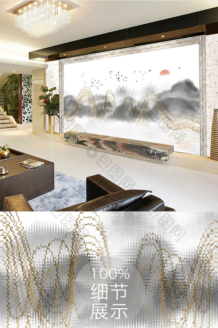 新中式创意抽象水墨山水背景墙