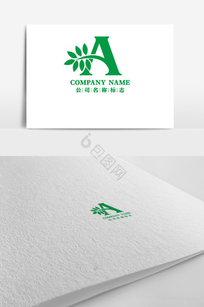 A字母公司标志LOGO图片