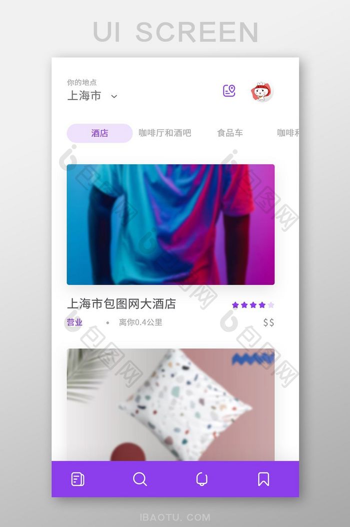 紫色家居APP首页UI界面设计