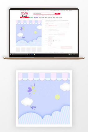 小清新卡通儿童用品促销主图背景