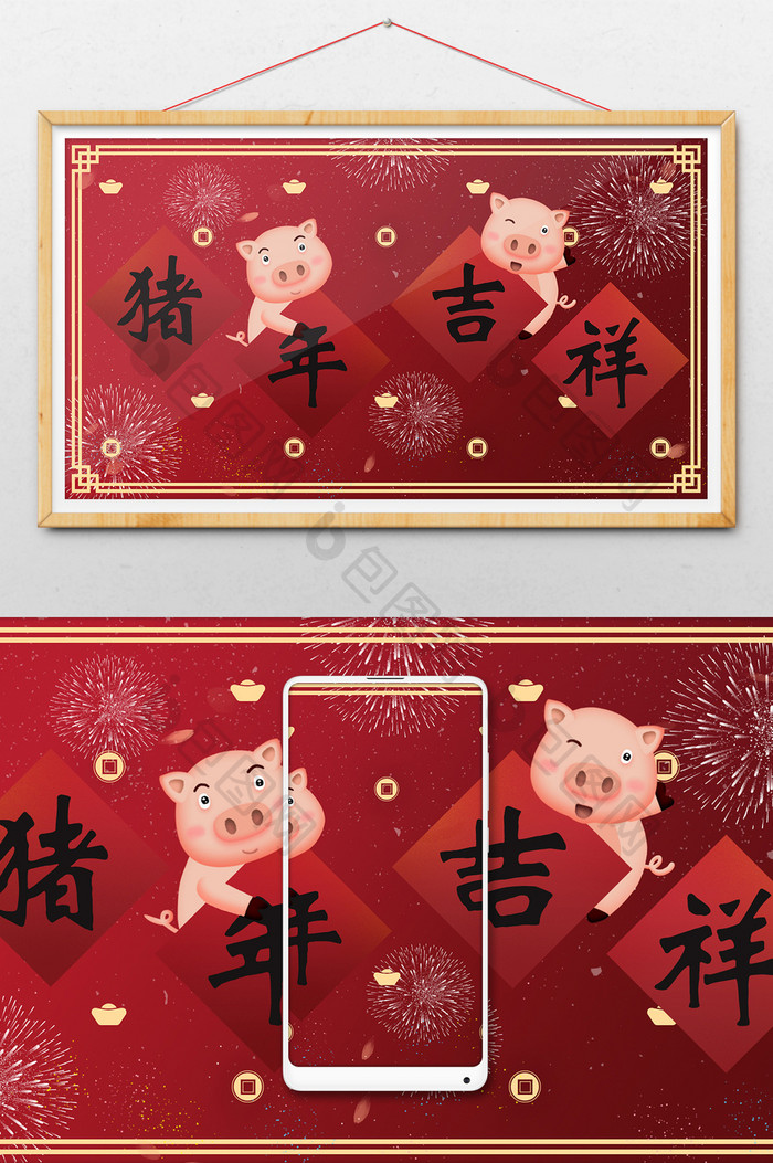 喜庆新年春节猪猪拜年插画