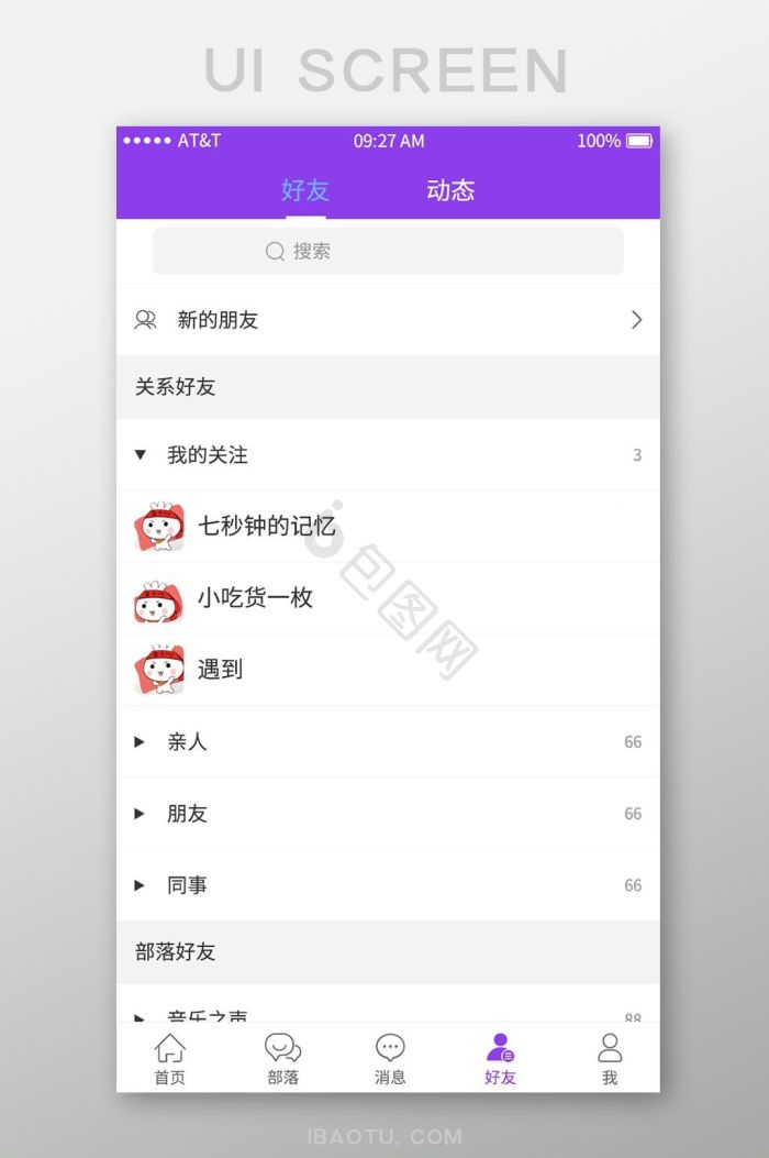 分组图片-分组素材免费下载-包图网