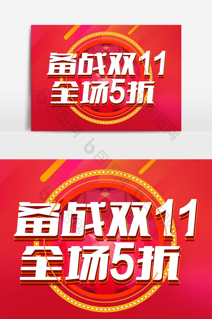 聚划算清仓年终大促图片