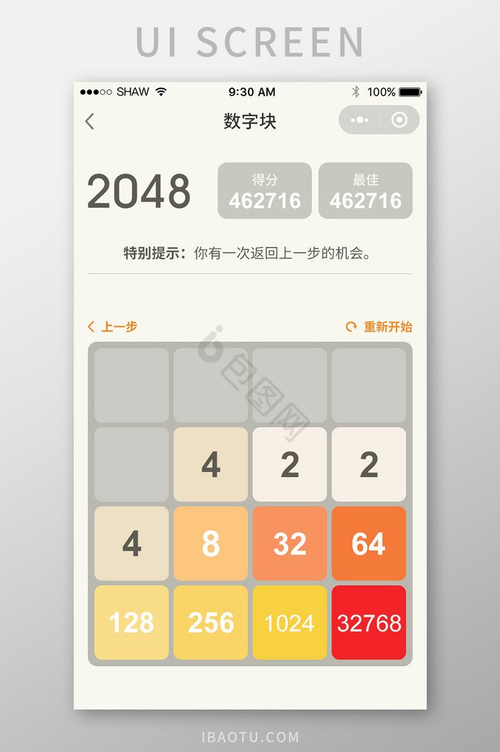 微信小游戏2048数字块小程序UI移动界图片