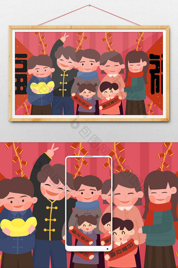 新年过年节日春节家庭聚会大合照