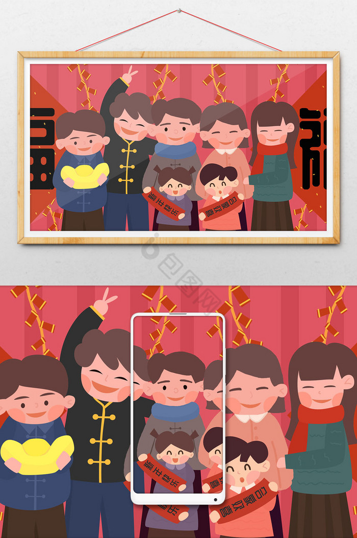 新年过年春节家庭聚会大合照图片