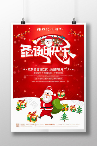 红色简约圣诞快乐海报设计图片