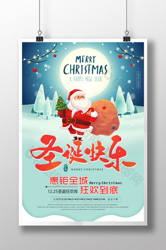 清新简约圣诞快乐海报设计图片