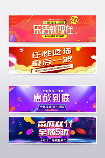 淘宝双十一狂欢节促销海报banner图片