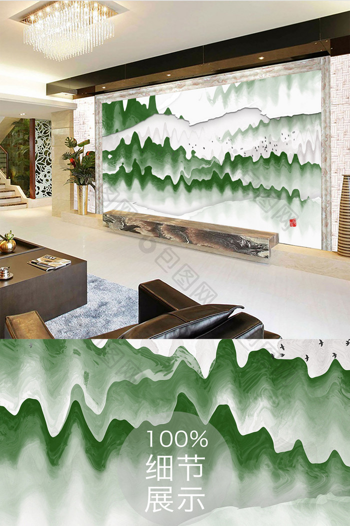 新中式绿色创意波纹山峦定制电视背景墙