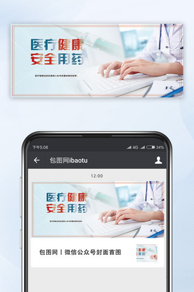 自然绿色医疗健康微信首图