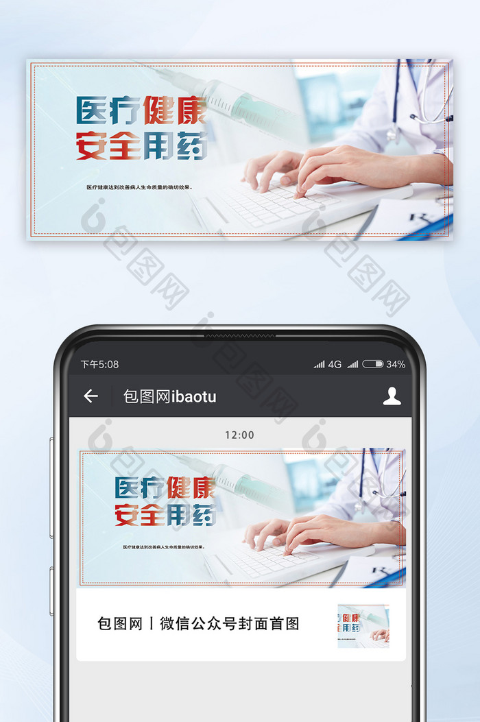 自然绿色医疗健康微信首图