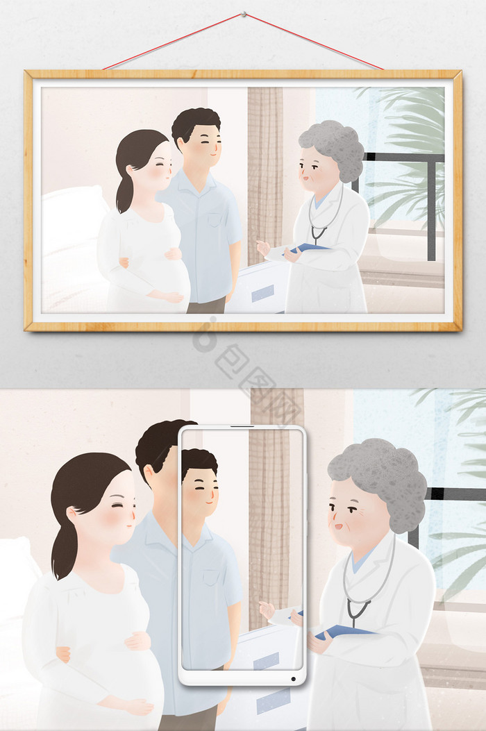 医疗健康之孕妇保健检查插画图片